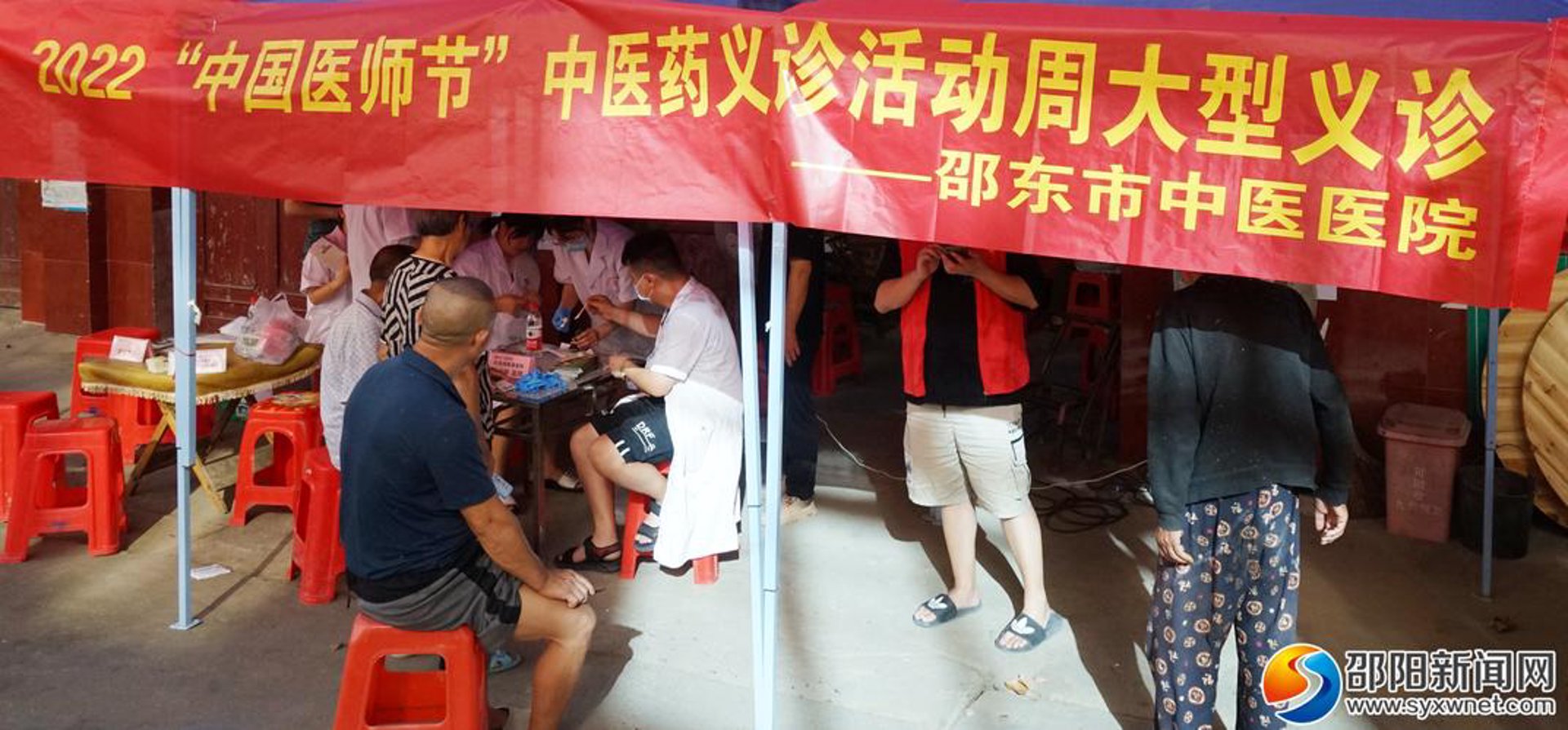 人和堂中医馆
