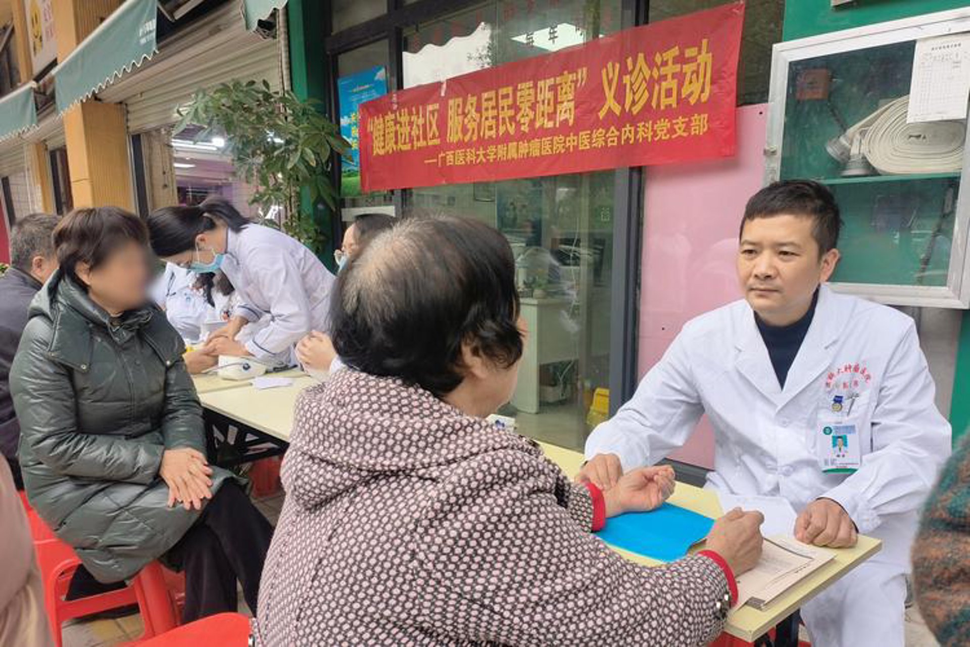人和堂中医馆